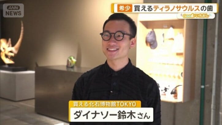 買える化石博物館TOKYO　ダイナソー鈴木さん