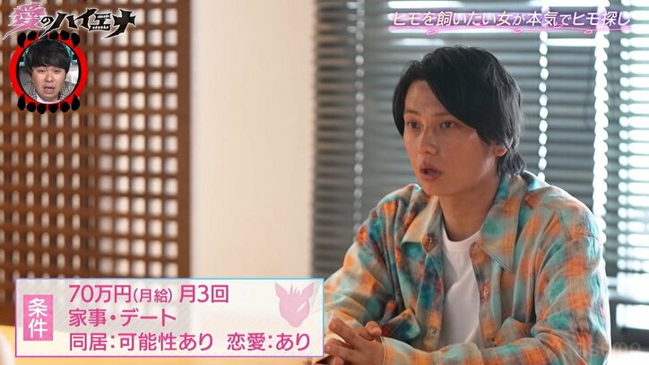 【写真・画像】“ヒモを飼いたい”25歳美女「体の関係は…」 セクシー男優に「月3回で70万円」の条件を提示　3枚目