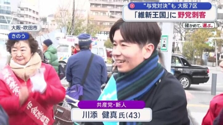 共産党・新人　川添健真氏