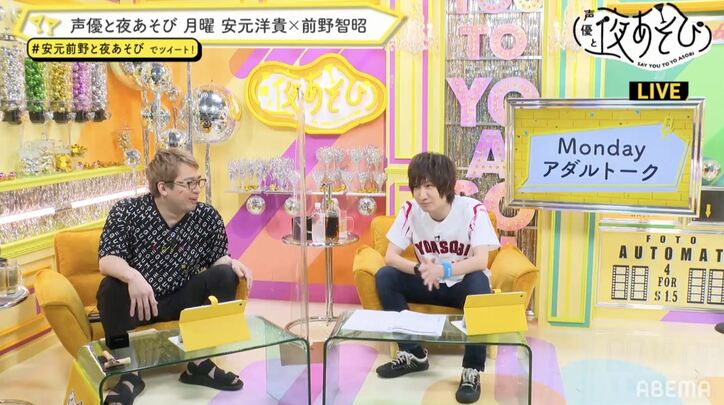 安元洋貴を虜にする今話題のゲームとは!?前野智昭は過去にやらかした“秘密”を暴露！