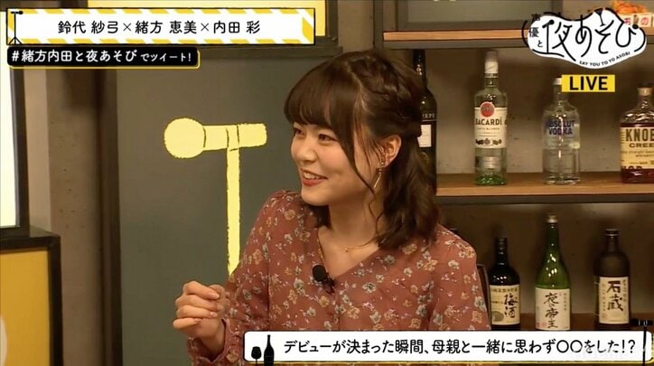 「嬉しいことがあると踊ります」新人声優・鈴代紗弓、内田彩と“勝利の舞”を披露