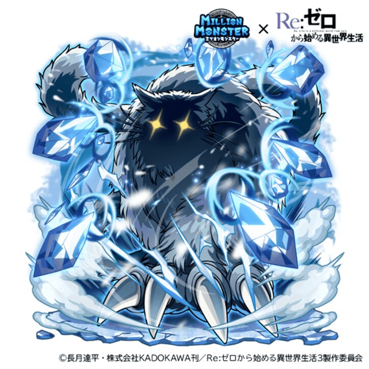 【写真・画像】『ミリオンモンスター』と『Re:ゼロから始める異世界生活』がコラボ！限定ガチャやシリウスが登場するクエストも　8枚目