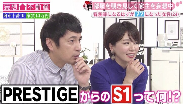 チュート徳井、大橋未歩から「プレステージって何」と聞かれ…セクシーDVDの知識を披露