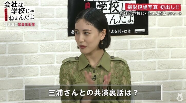 「多分子供のことを考えている」野村周平、三浦翔平のドラマ撮影時の心境を予想