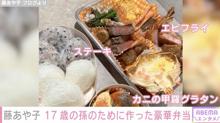 【写真・画像】藤あや子(64) 17歳の孫のため朝から作ったステーキ・カニなどが入った豪華な運動会弁当披露「こんな豪華なおかずを手際よく作れるなんて手品みたい！」　2枚目