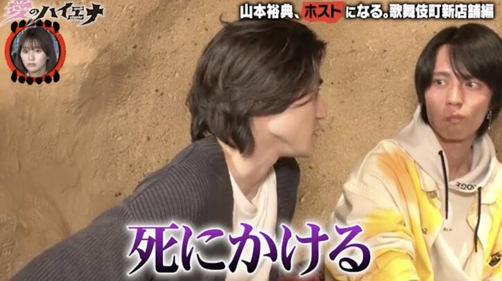 【写真・画像】「死のうと思ったことある」俳優・山本裕典、誹謗中傷に追い詰められた過去を告白「普通に生活してるだけなのに…」　2枚目