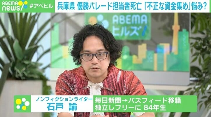 【写真・画像】兵庫県職員・2人目の死者判明に石戸諭氏「知事の辞職は不可避」　1枚目