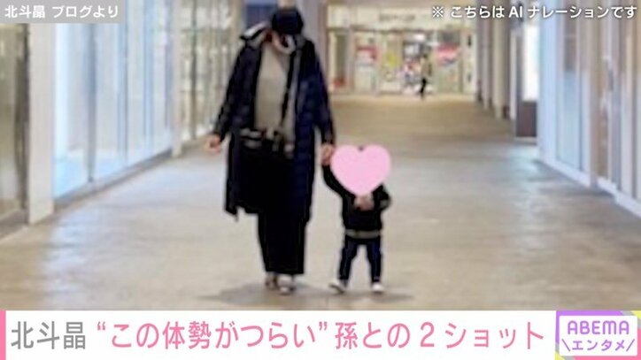 北斗晶（57）、1歳の初孫・寿々ちゃん