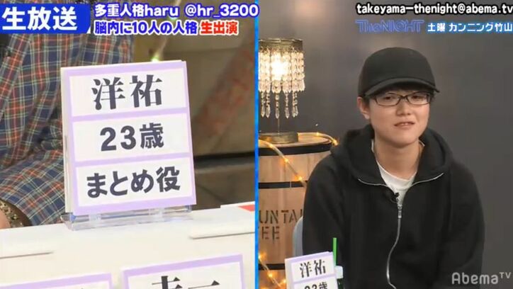 嵐ファンの女子や少年も…多重人格者・haru氏、生放送中に人格が続々と入れ代わる