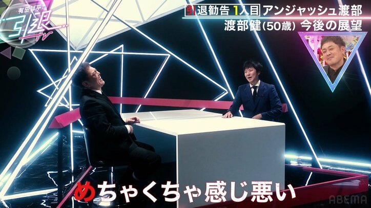 復帰するもメディアに出られない渡部建、くりぃむ有田が薦める引退プランに納得？「それ無敵ですね」