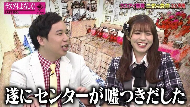 ラスアイメンバーにエピソード“盛り癖疑惑”が浮上…！霜降り明星・粗品ポリス「ホンマか!?」の連続