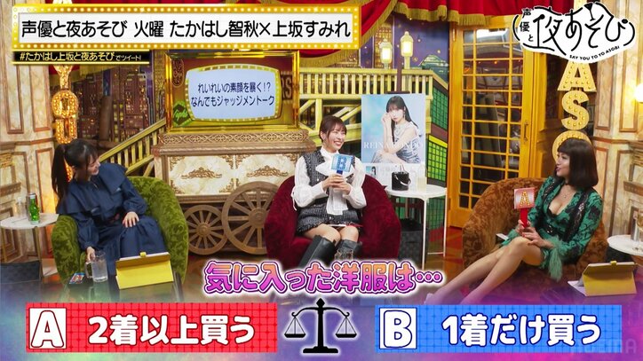 “天然すぎる”近藤玲奈ワールドにたかはし智秋と上坂すみれが大困惑『声優と夜あそび』