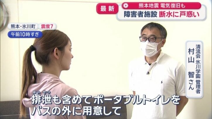清流会　氷川学園　管理者　村山智さん