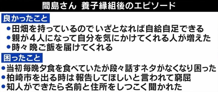 大人養子で「人生が変わった」 赤の他人の子どもになることを望む若者も? 少子高齢化時代で新しい家族のカタチ