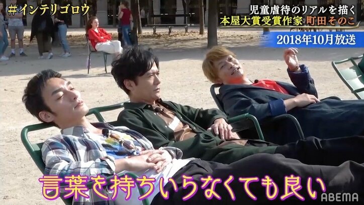 稲垣吾郎にとって草なぎ剛と香取慎吾は“魂の番”？ “本屋大賞”町田その子氏の質問に回答