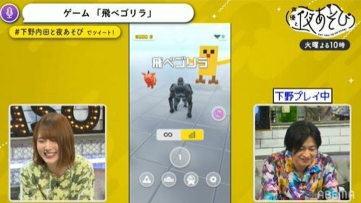 下野紘&内田真礼が“夜あそび的神アプリゲーム”探し!シュールすぎる“絶叫生首”ゲームに下野「イヤァァ~~!!」
