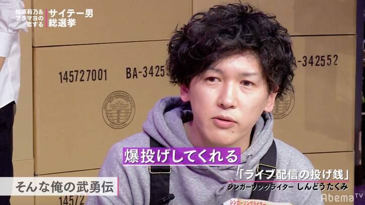 指原莉乃がライブ配信を始めたら…「ゴリ稼ぎできると思う」「No.1ライバーになれます」