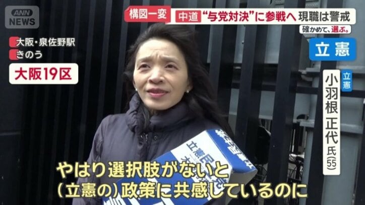 立憲民主党　小羽根正代氏