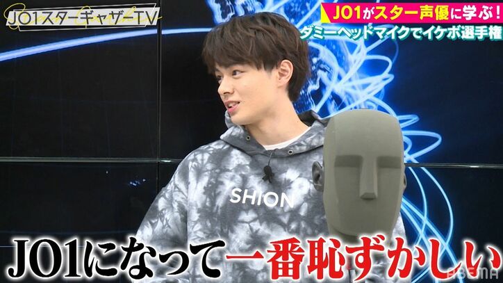 甘い言葉でささやき…キスの音まで！鶴房汐恩「JO1になって一番恥ずかしい」と大照れ　イケボ選手権