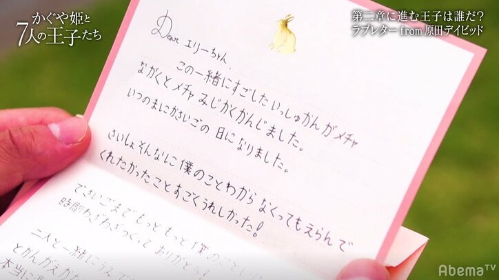 ゆっくりと誠実に…不慣れな日本語で愛を伝える ハワイ出身モデルが書いたラブレターに田中みな実も「グッとくる!」とメロメロ