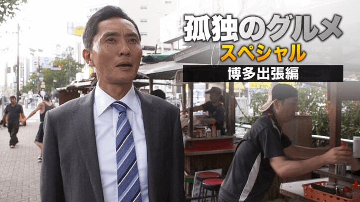 孤独のグルメ SP　真夏の博多出張編/POKERPOKERグラチャン大会/最強新メンバー襲来 Popteenカバーガール戦争、ほか【AbemaTV番組表・今日の見どころ】