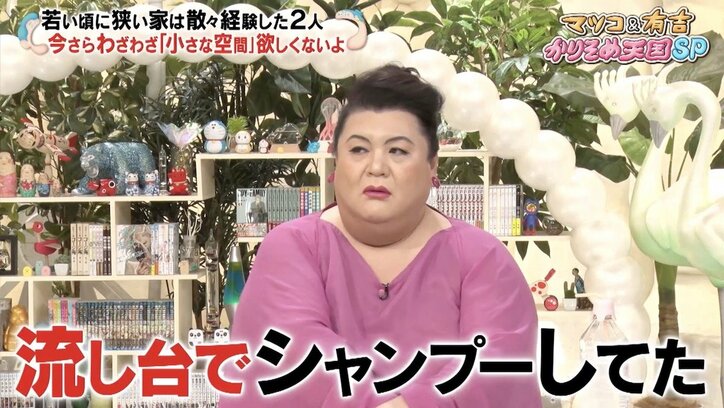 日本でも流行するかも？ マツコ＆有吉、“狭い空間が好きな人”を一刀両断「毎日やってみ」