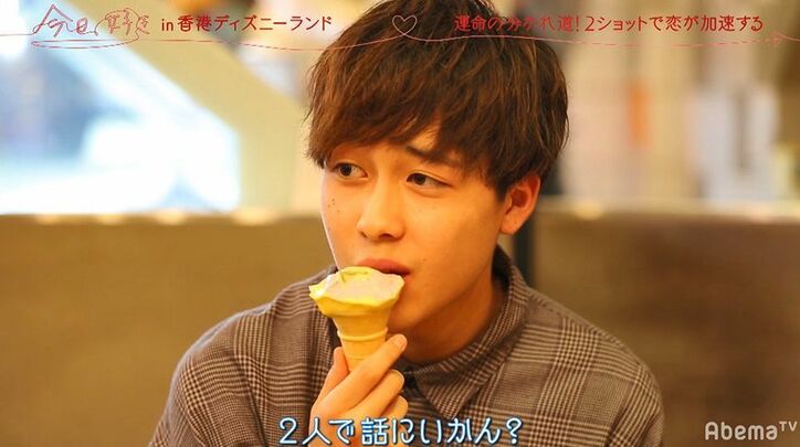 3人の女子を惑わす謎男子・ひゅうがの行動にノンスタ井上もびっくり「なんで？」　『今日好き』香港編第3話