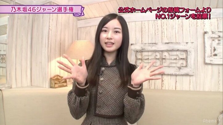 齋藤飛鳥は５連続じゃーん、松村沙友理は２度目の登場全部見ることはできた？「ジャーン選手権」２日目まとめ