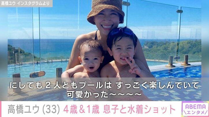 【写真・画像】高橋ユウ、息子たちとフィリピンのプールで水着ショット！撮影は姉・メアリージュン　1枚目