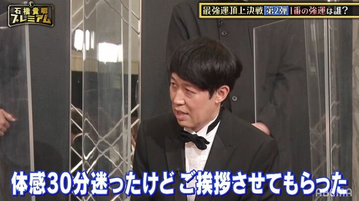 横にタカさんいたから負けた…小藪、初共演の石橋貴明を前に委縮しまくり!?