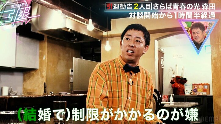 さらば森田、結婚への複雑な心境明かす「そこまで興味ない」