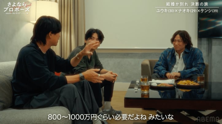 【写真・画像】 「そんなことない!」東京の子育て“年収800万必要説”に藤本美貴が真っ向反論!結婚に足踏みする31歳彼氏を一喝 2枚目