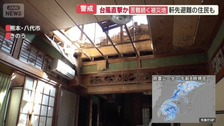 天井が抜けた状態に