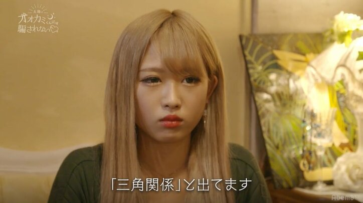 もも＆りくが密会デートで急接近するもラスト5分で衝撃の展開に…横澤夏子ら絶叫「痺れる！」『オオカミくん』新シリーズ