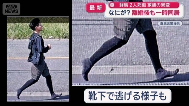 靴下で逃げる容疑者