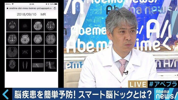 20分で検査、結果をスマホで確認できる「スマート脳ドック」が人気 病気の前兆「未病」の把握に注目