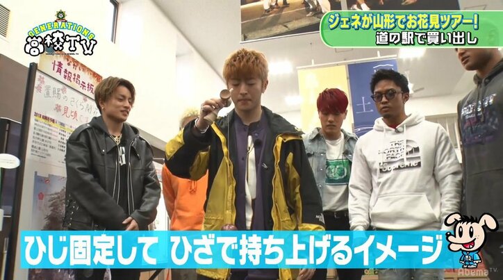 芸能界No.1のけん玉使い、GENERATIONS龍友がメンバーにスパルタ指導！
