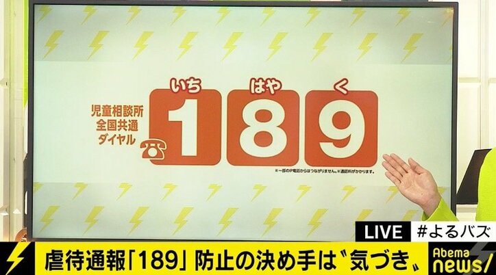 遠野なぎこ、凄絶な虐待経験を明かす…急がれる児童相談所・親の支援の充実