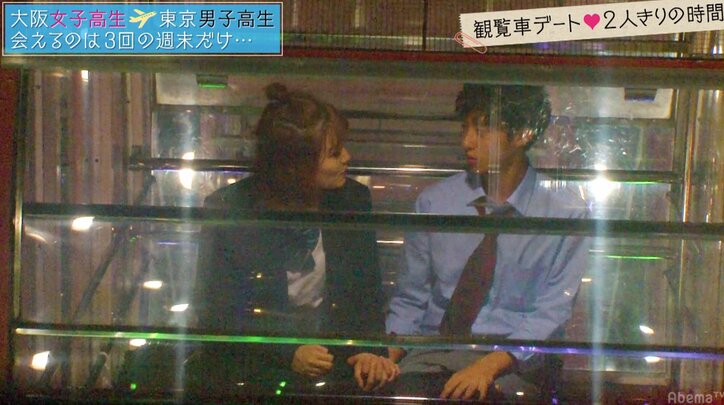 観覧車、2人きりの空間でイケメン高校生が本気の想いを行動で示す『恋する♥週末ホームステイ』第7話