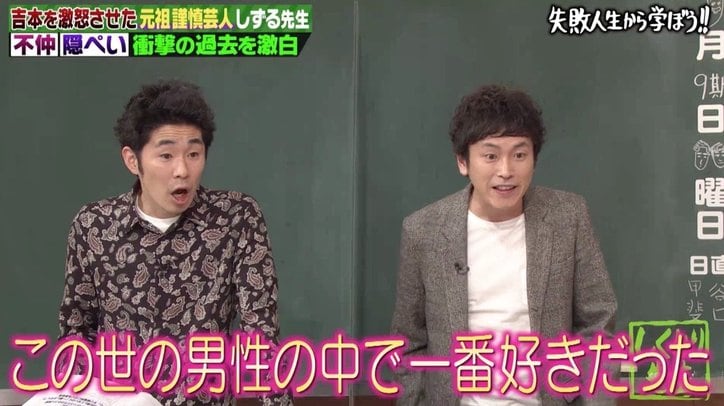 日向坂46・齊藤京子「この世の男性で1番好きだった」芸人を翻弄