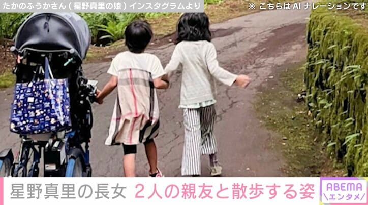 【写真・画像】星野真里の難病を患う9歳長女・ふうかさん、2人の親友と散歩する姿に「この幸せな関係がこの先もずっと続いてほしい」と反響　1枚目