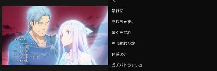 闘いを終えたベルク―リの姿に涙…「SAO アリシゼーション WoU」第14話／ABEMA的反響まとめ