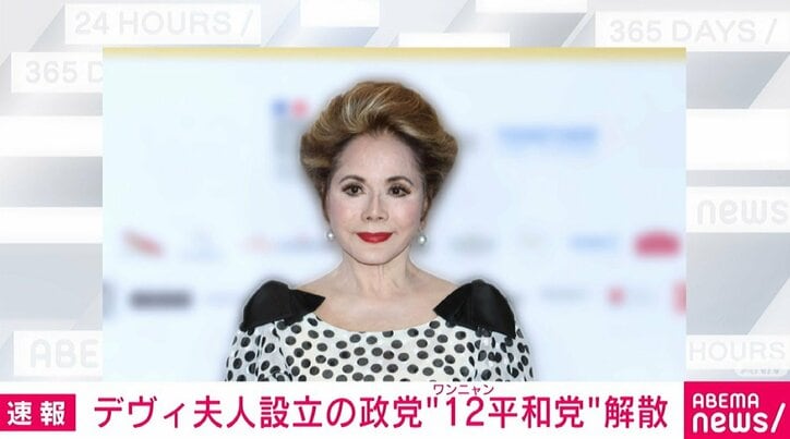 デヴィ夫人