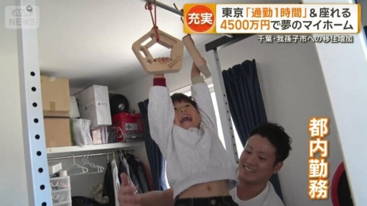 都内に勤務する夫の旭さん