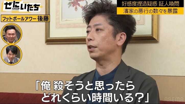 かまいたち濱家、スーマラ武智に「ブチ切れてました」過去のガチ喧嘩から未だ和解ならず?フット後藤が証言