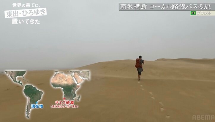 【写真・画像】“父になった”東出昌大へ…ひろゆき、南米旅ゴール地点で想いを語る「15年後にまた誰かと」　2枚目