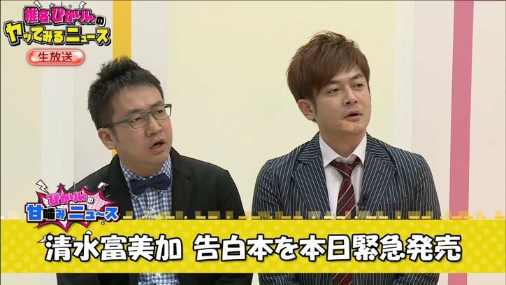 お笑いコンビ・なすなかにし　清水富美加との接点告白「すごく良い方で変わった様子は全くなかった」
