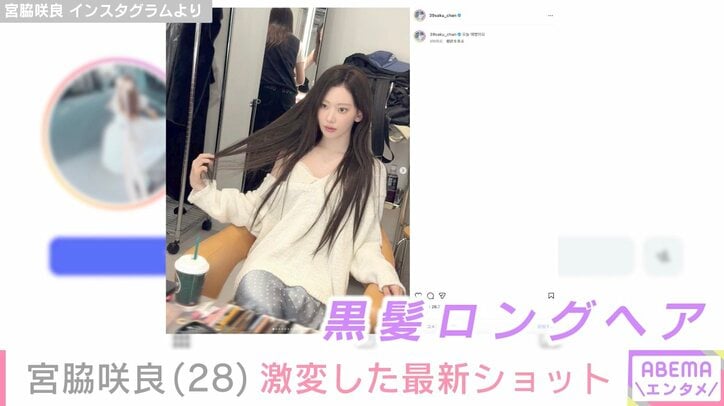 宮脇咲良 Instagramより