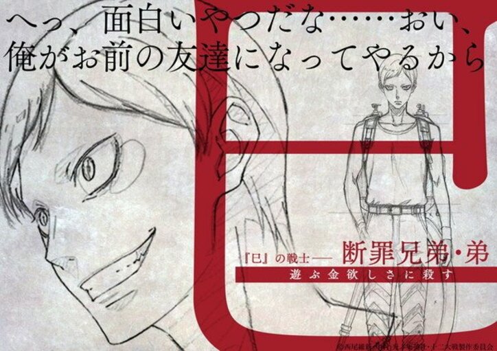 西尾維新×中村光のTVアニメ「十二大戦」キャラクターラフ公開 公式サイトで“十二支占い”もスタート!