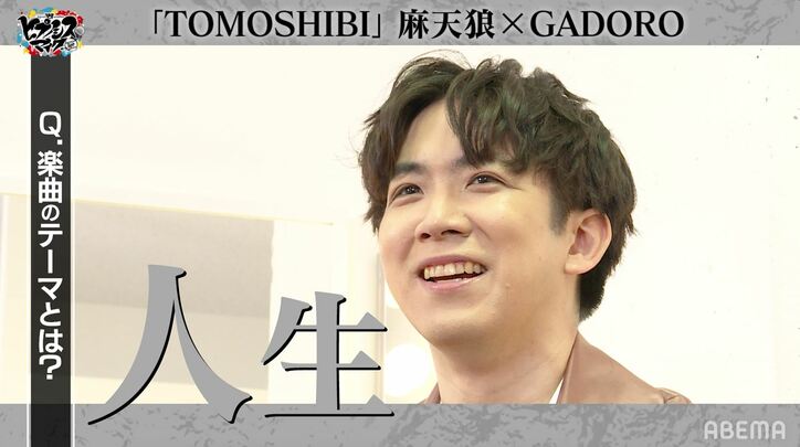 『ヒプマイ』シンジュク・麻天狼は「TOMOSHIBI」で月を目指す！チャンピオンが見据える頂の先を声優×クリエイターが語る